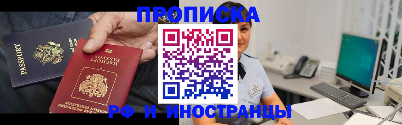 временная регистрация адрес в Ейске