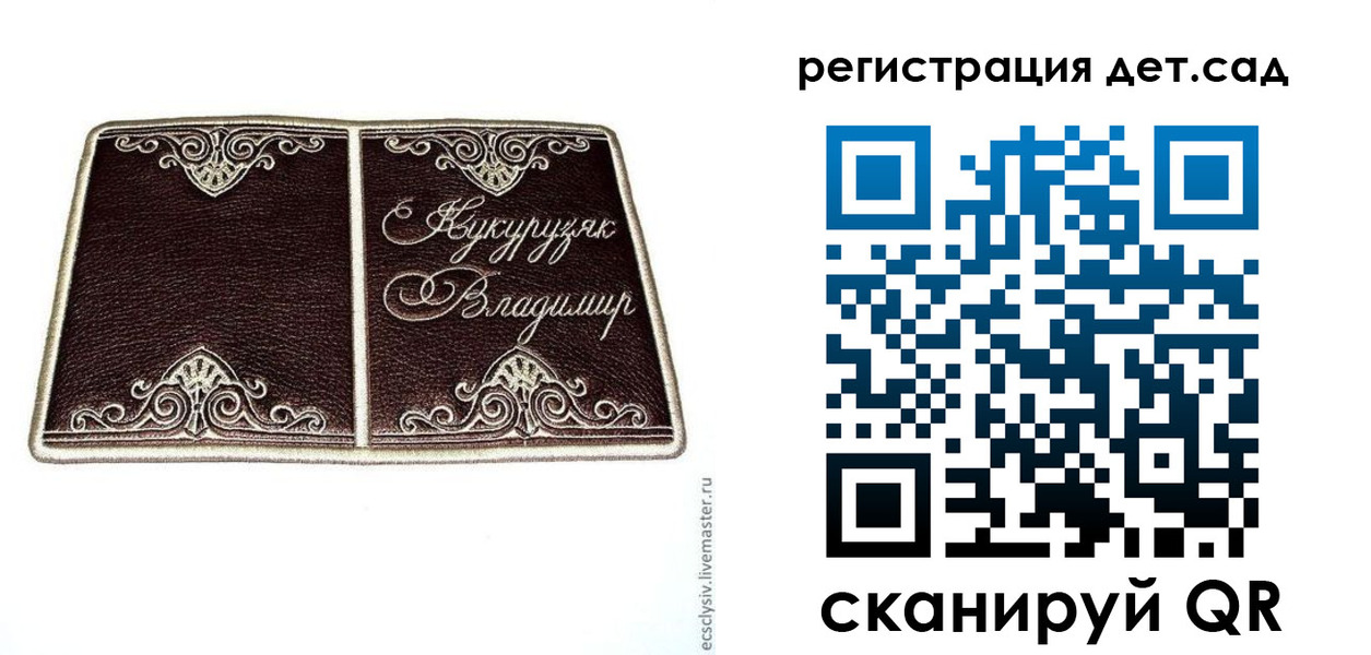 прописка регистрация в Ейске