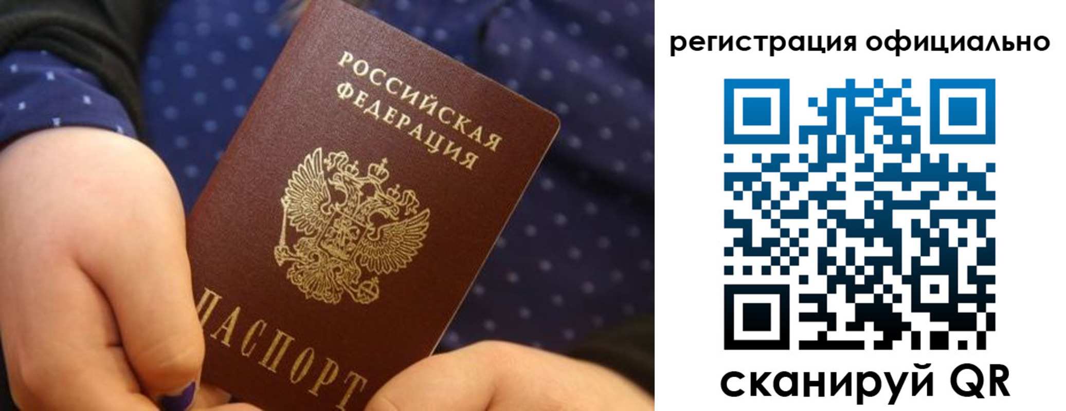 регистрация для школы в Ейске