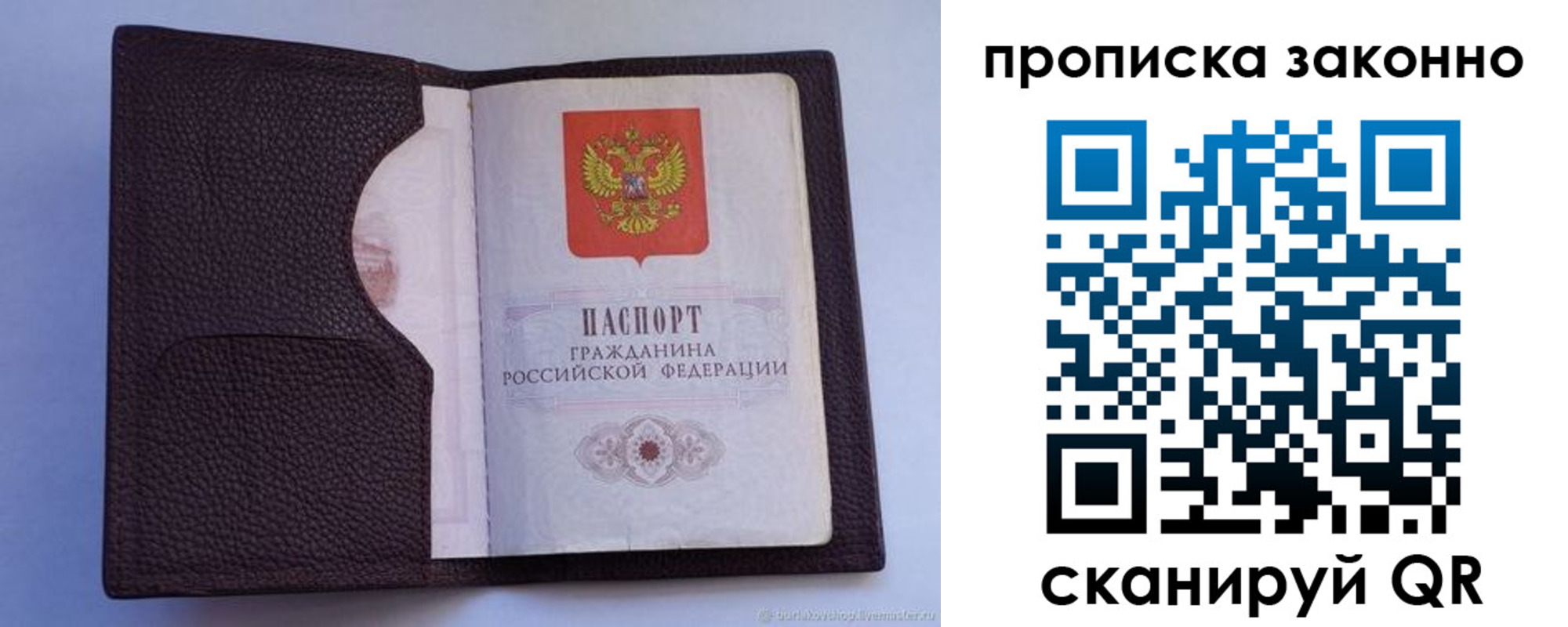 регистрация в Ейске
