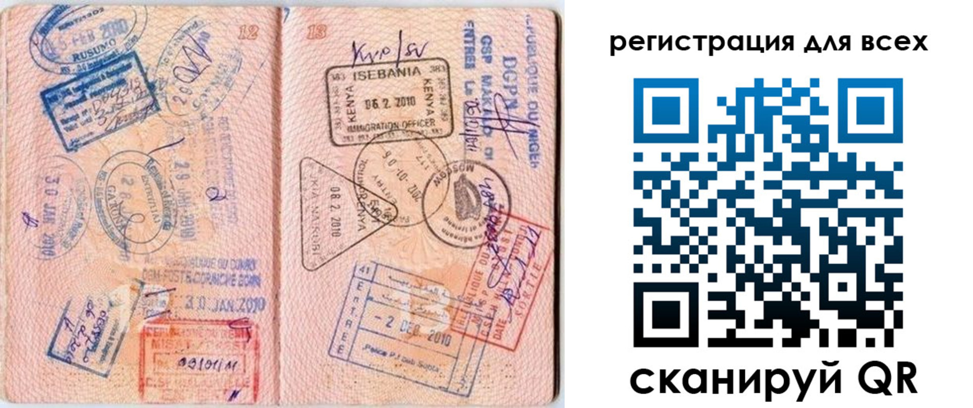 временная регистрация надежно в Ейске