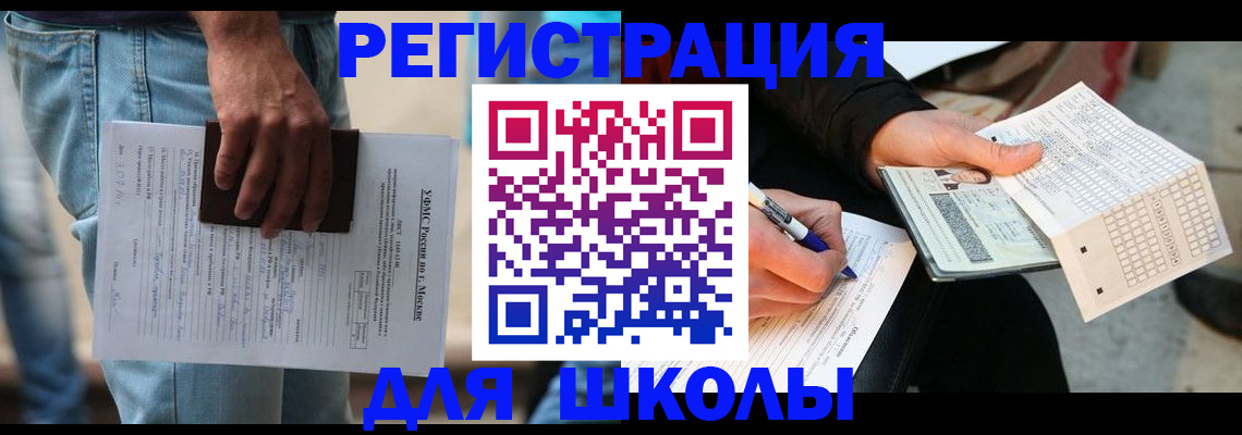 временная регистрация купить в Ейске