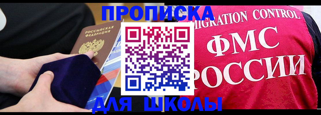 прописка от собственника в Ейске