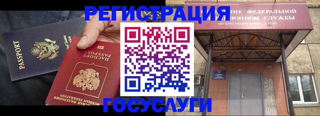 прописка для работы в Ейске